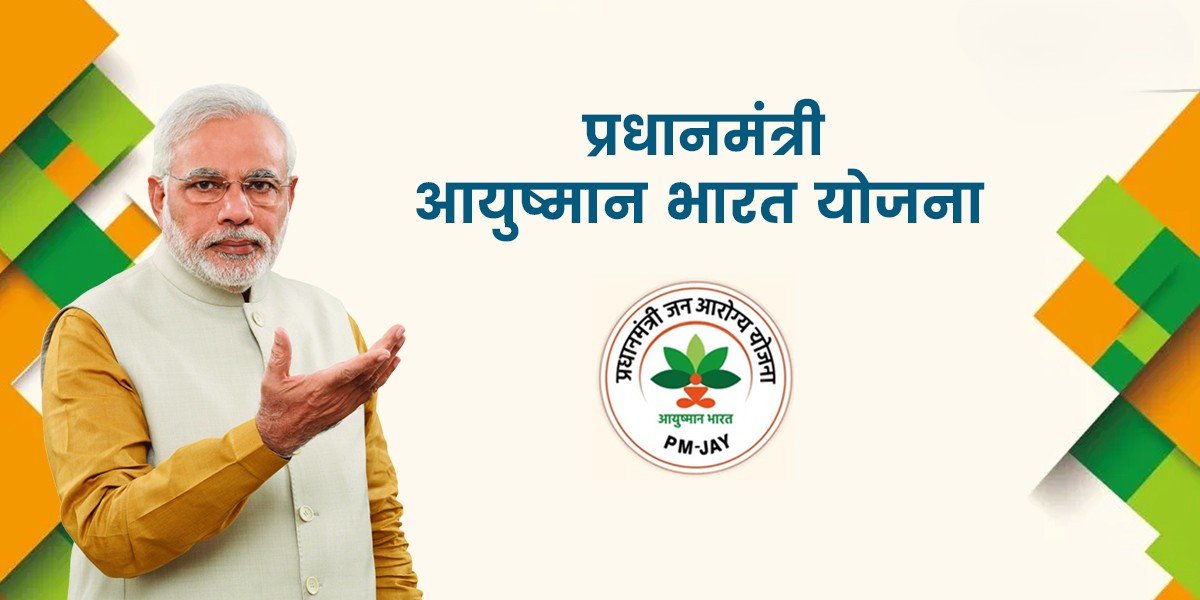 Ayushman Bharat PM-JAY