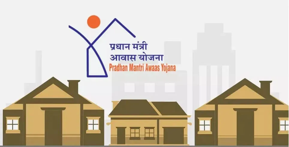 Pradhan Mantri Awas Yojana