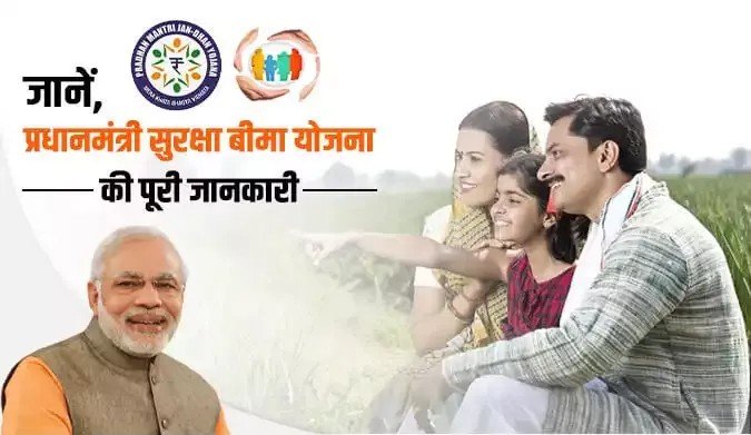 Pradhan Mantri Suraksha Bima Yojana